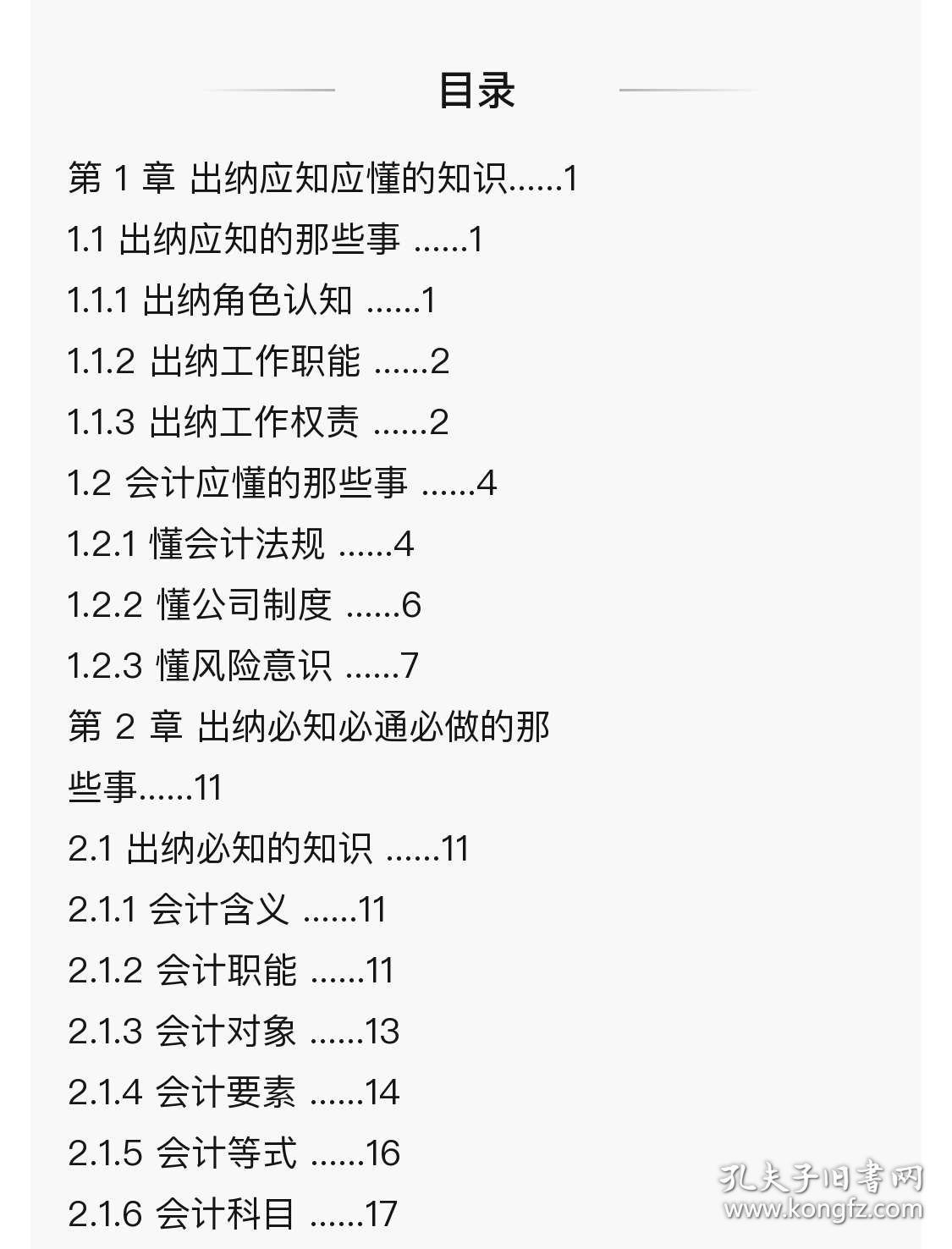 出纳怎么在财务软件上做账(出纳在电脑上怎么记账？)