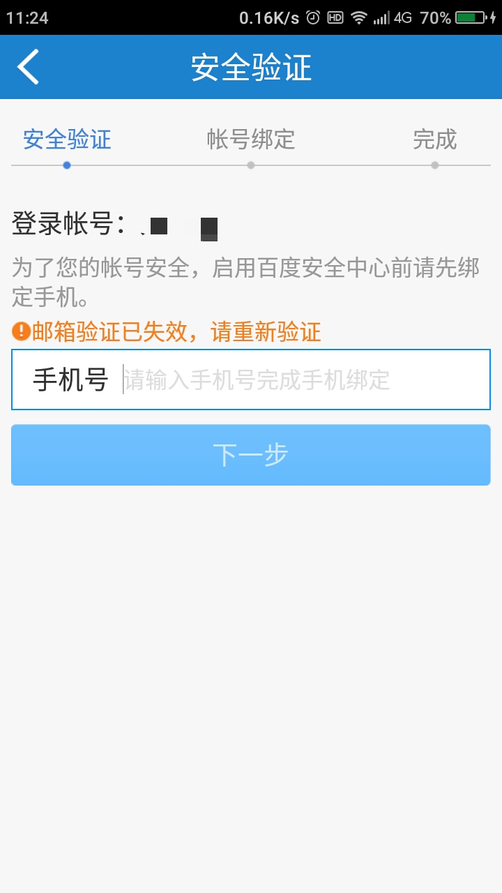 绑定邮箱需要验证手机吗(注册网易邮箱时提示需要进行手机验证，验证后是不是会绑定手机？)