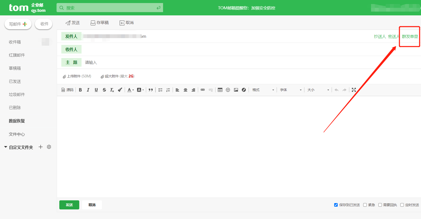 企业邮箱邮件不同步怎么办(foxmail发的邮件web端没有同步?)