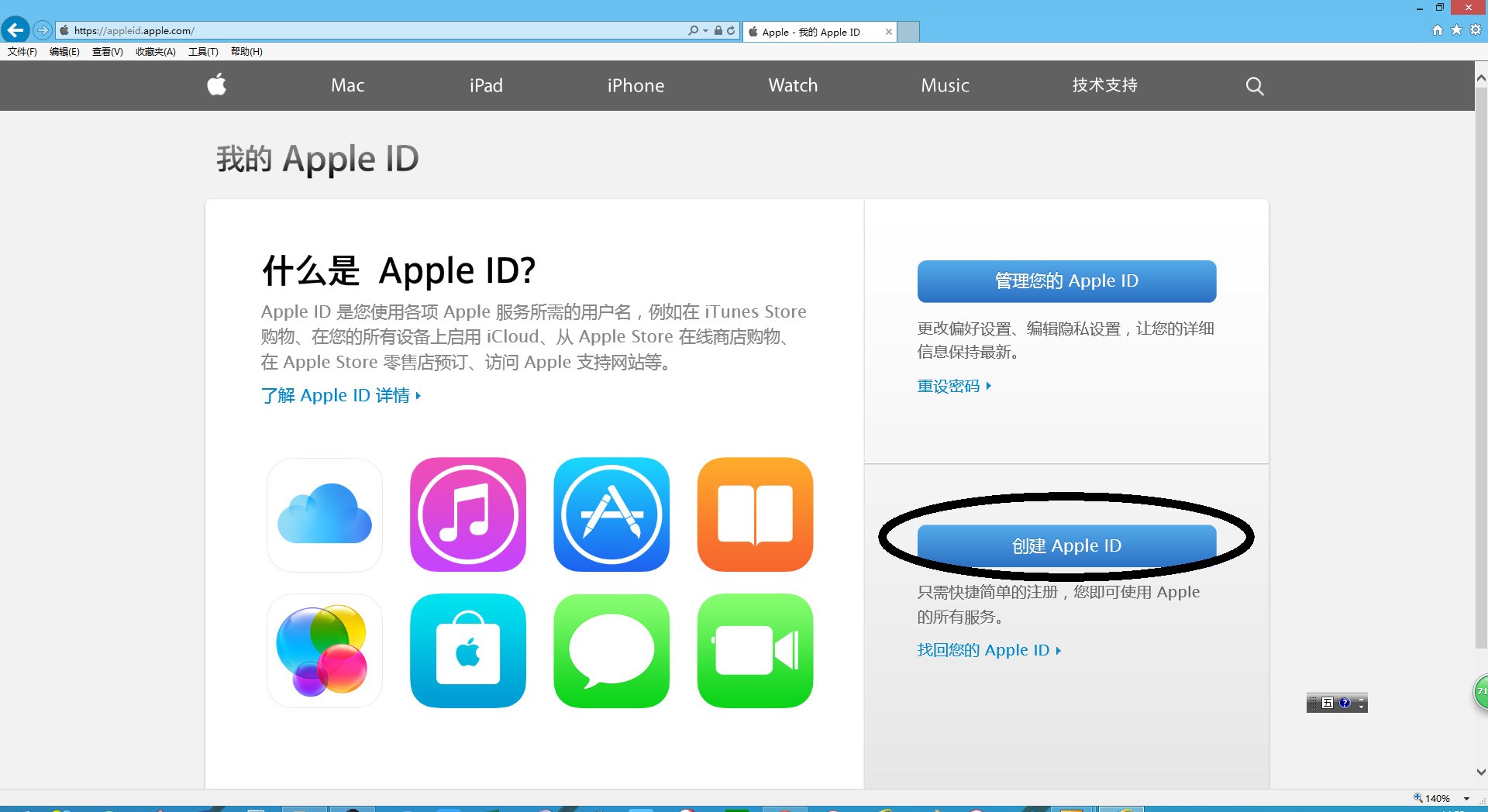 苹果ad邮箱属于什么邮箱(appleid邮箱是什么？)
