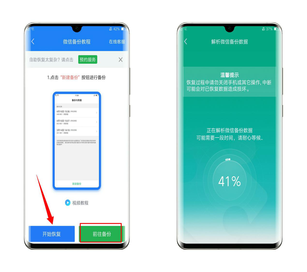 微信被封数据还能恢复吗(微信被封了功能被限制怎么解封解除?)
