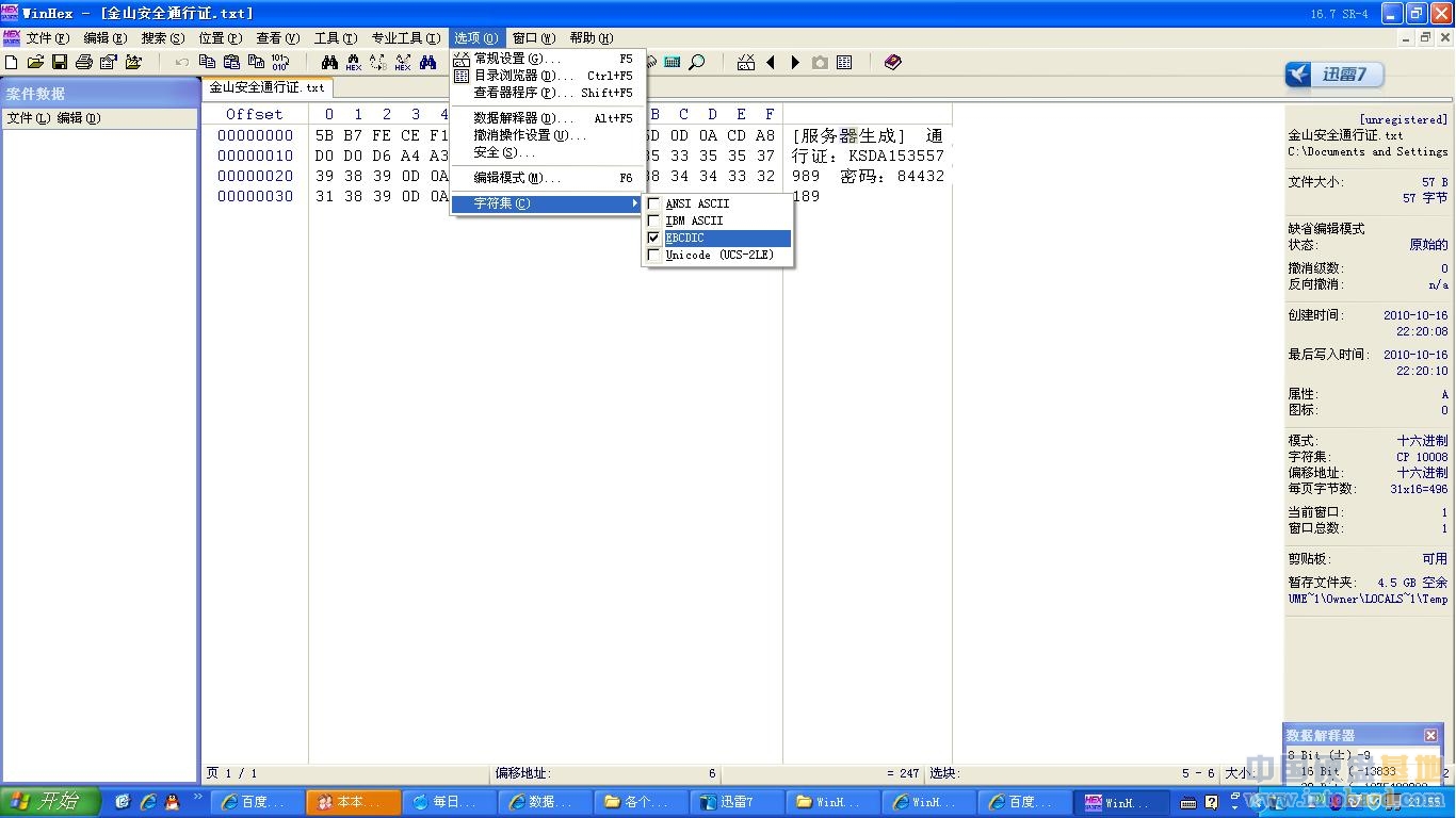 恢复桌面数据怎么设置(手机桌面上的时间和天气怎么恢复?)