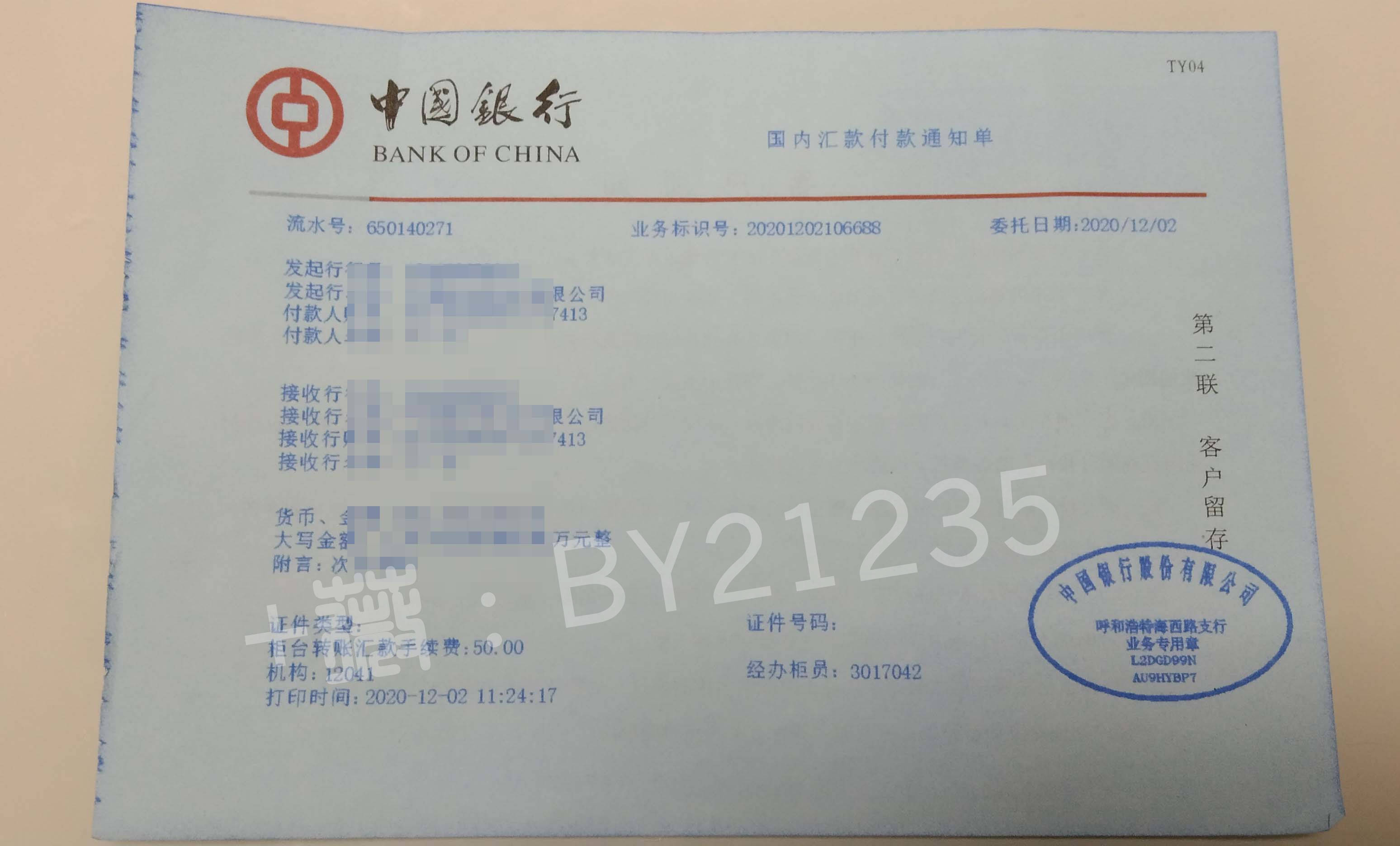 工行电子回单的邮箱怎么改(工行跨行电子回单怎么发送邮？)