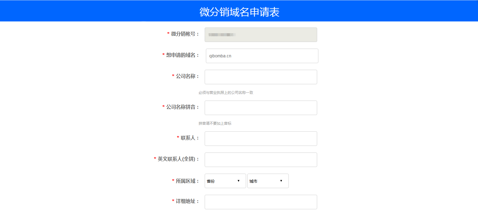 网页设置的域名(怎么把自己做好的网站绑定域名?)