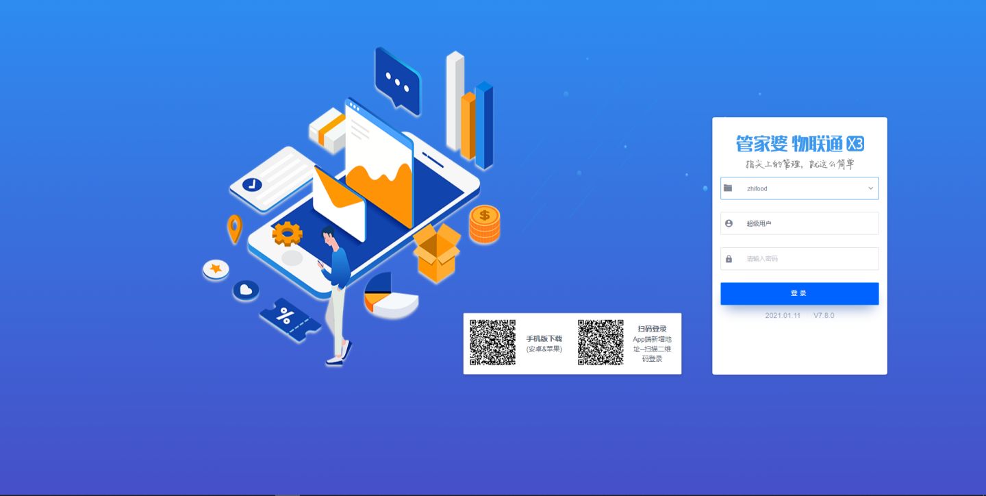 外网能上公司的erp吗(物联网花生壳设置?)