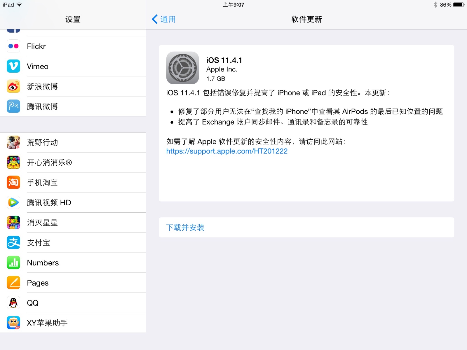 ipad邮箱怎么更换(苹果ipad怎么更换邮箱?)