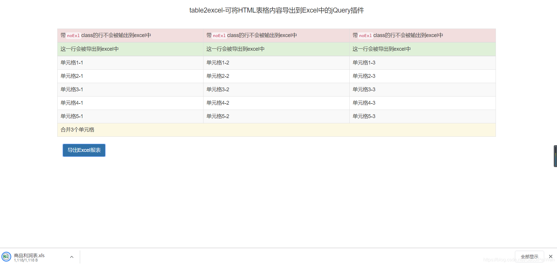 电脑邮箱表格如何导出文件(手机电子邮件怎么在电脑上导出？)