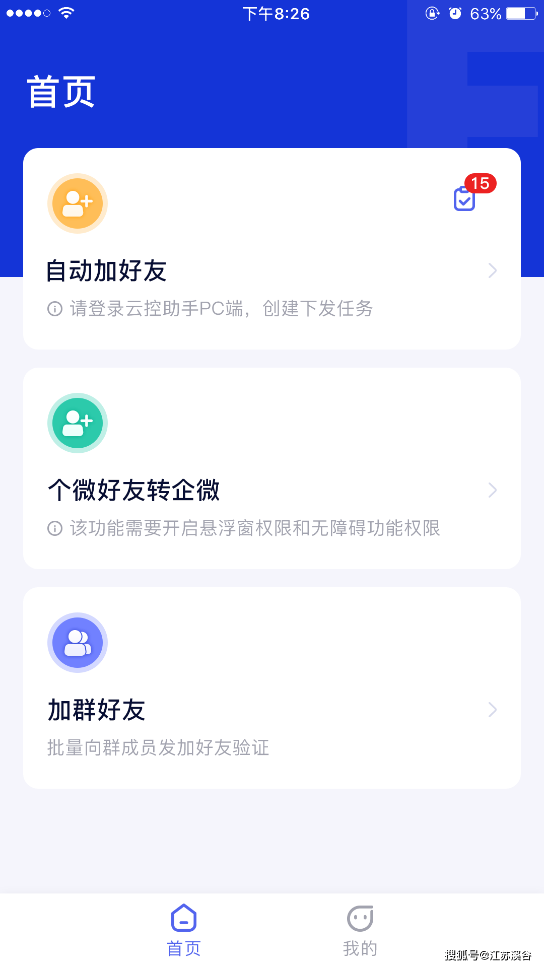 共添营销是什么软件(云陌是什么软件?)