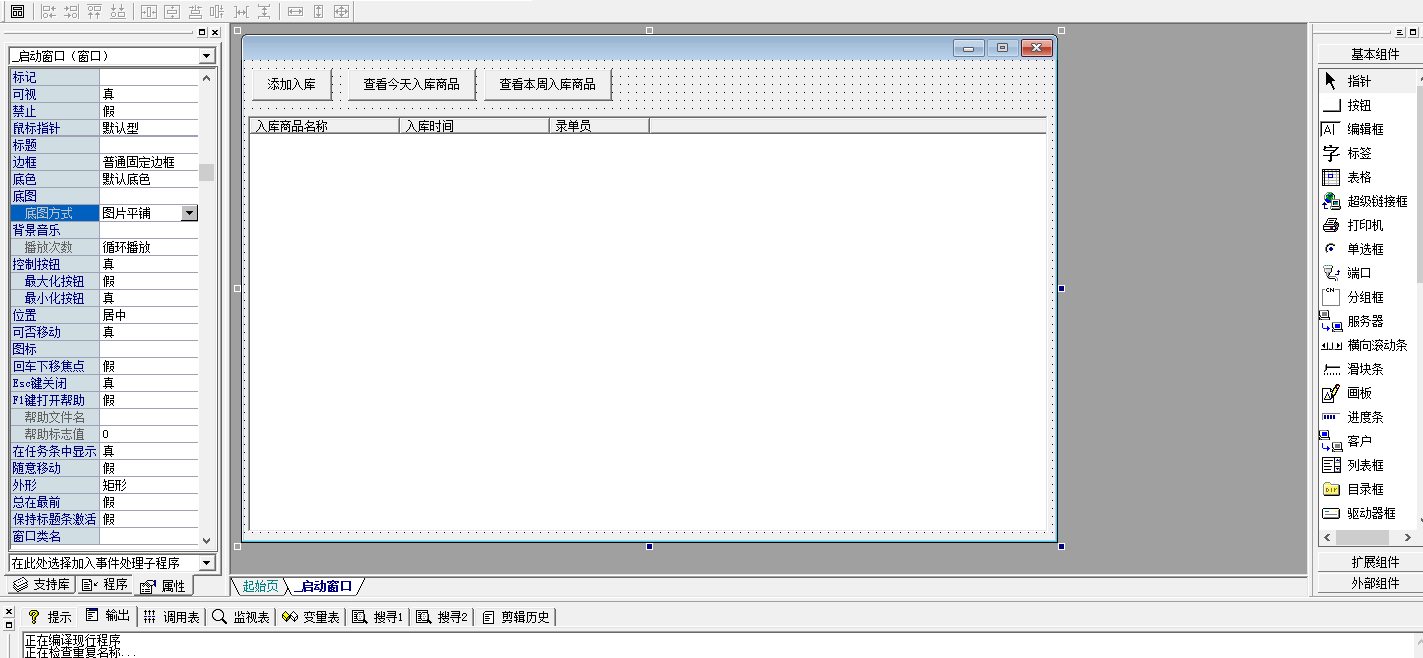 入库方便的收银软件有什么(超市电脑入库打单的进出库软件哪个好？)