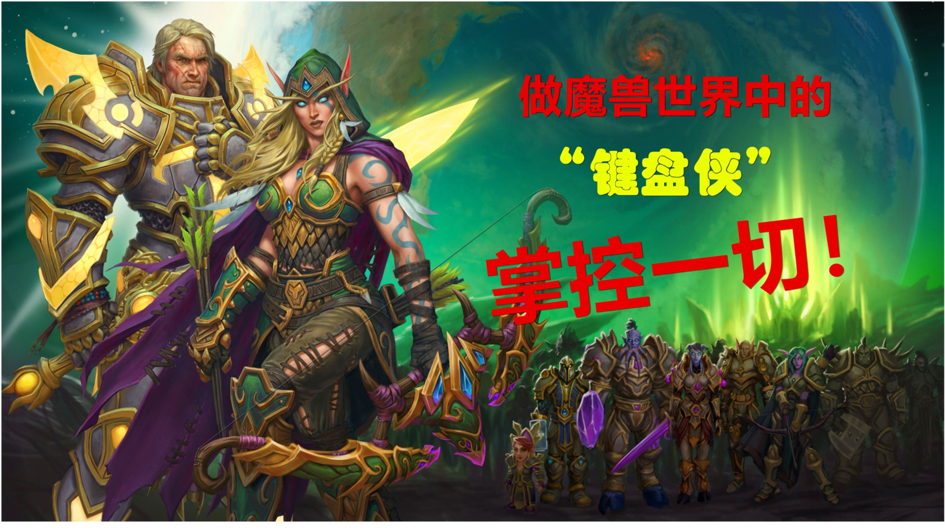 魔兽世界怎样更改邮箱密码(魔兽世界战网怎么修改密码？)