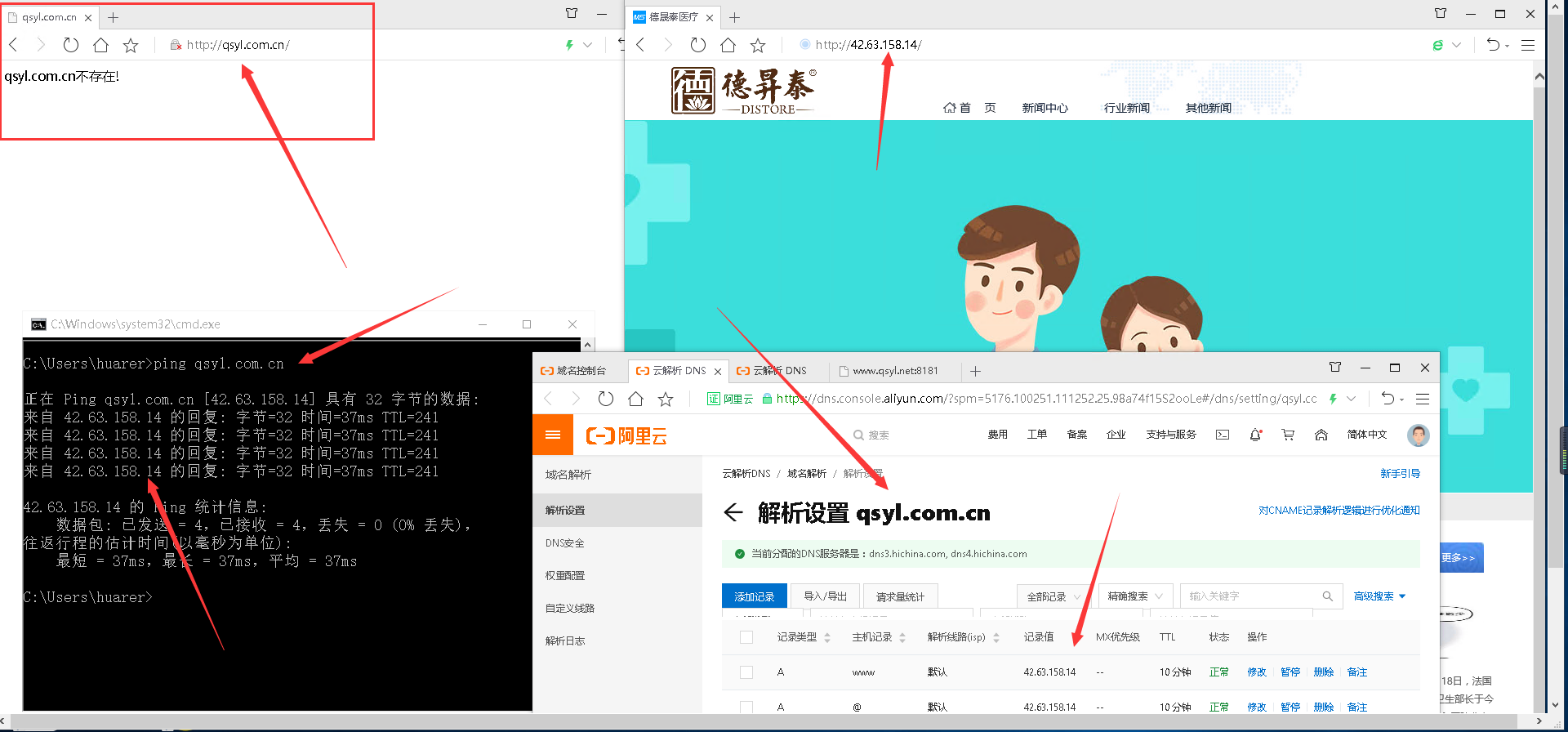域名访问网址怎么设置(请使用域名访问怎么解决?)