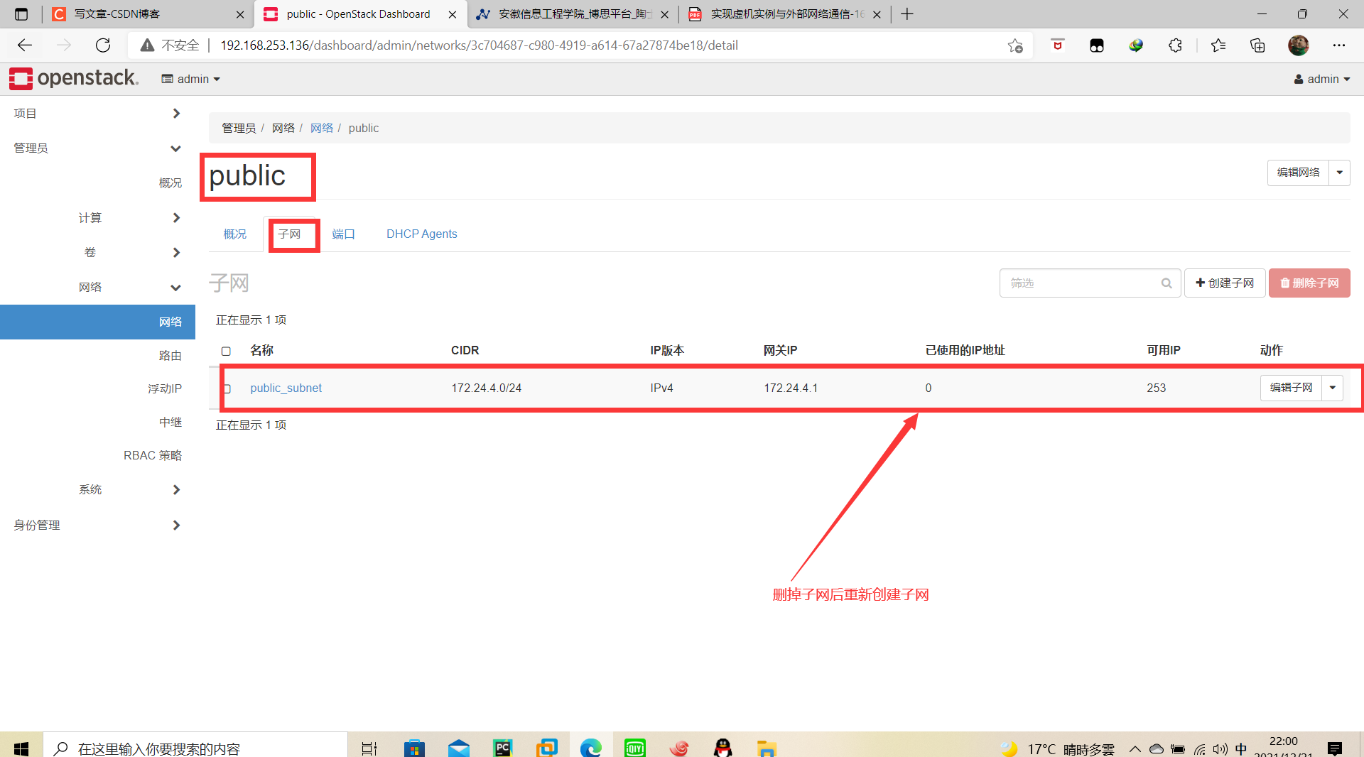 域名设置 实例(怎么做域名指向？)