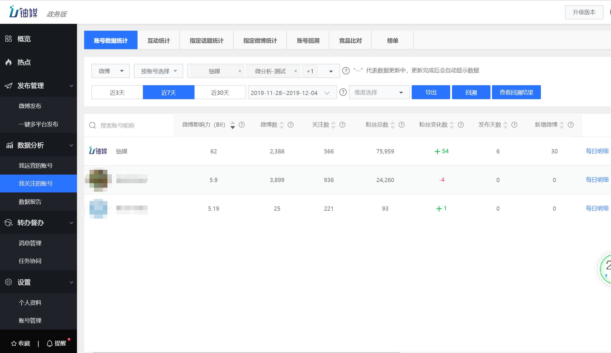 qq卸载账号数据怎么恢复(登QQ时不小心点了删除此帐号上所有的记录文件请问哪位高手知道要怎么恢复?)