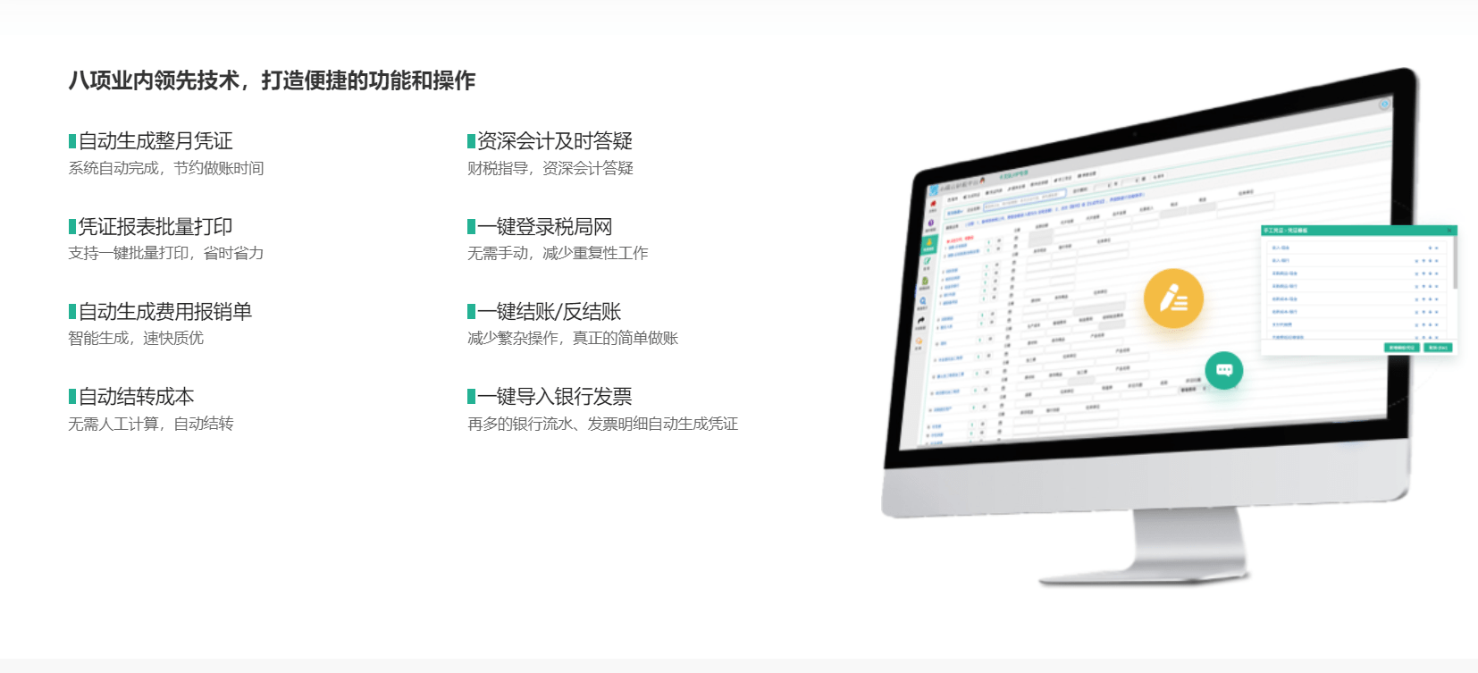 网络版财务软件怎么结账(用友财务软件的结账步骤?)
