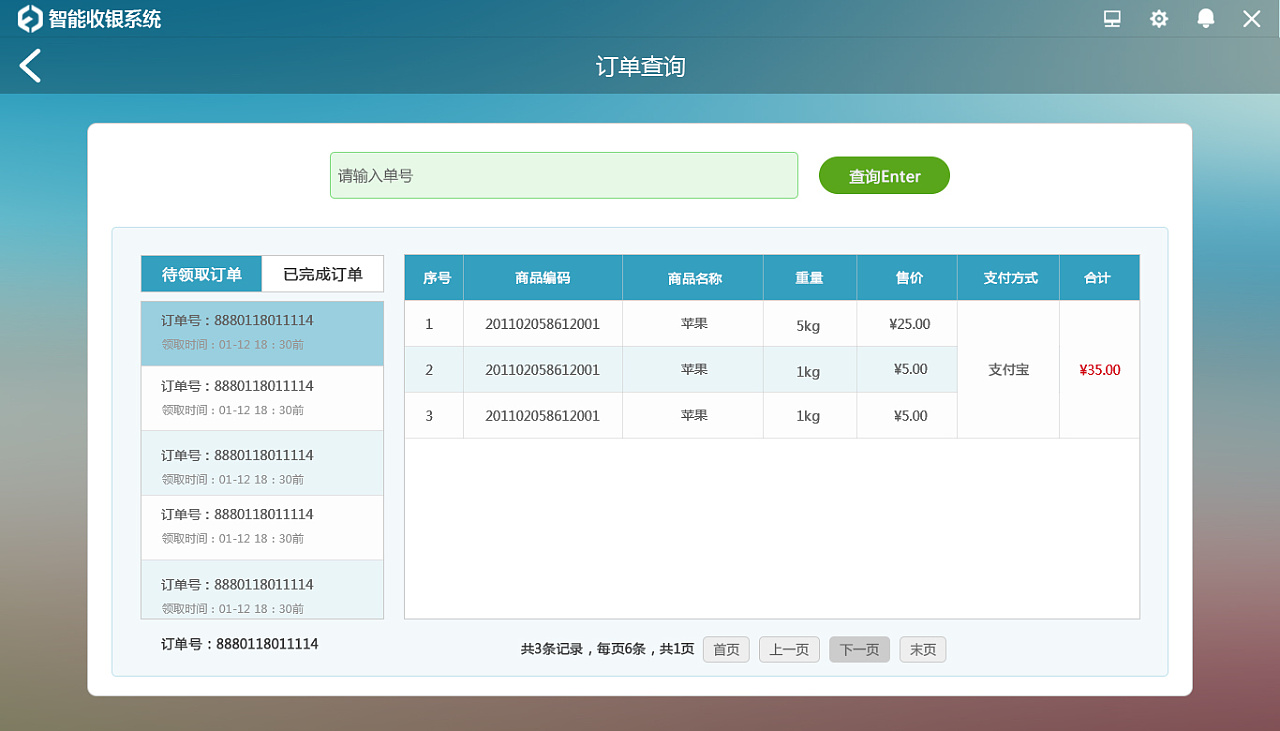 收银软件出错了怎么办(超市收银出错主要是什么原因?)