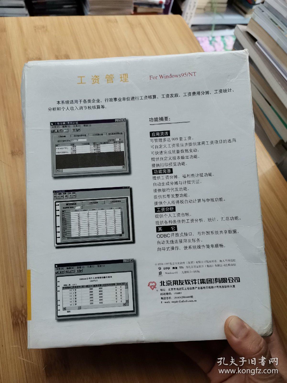 用友财务软件工资怎么结账(用友t6结账步骤?)