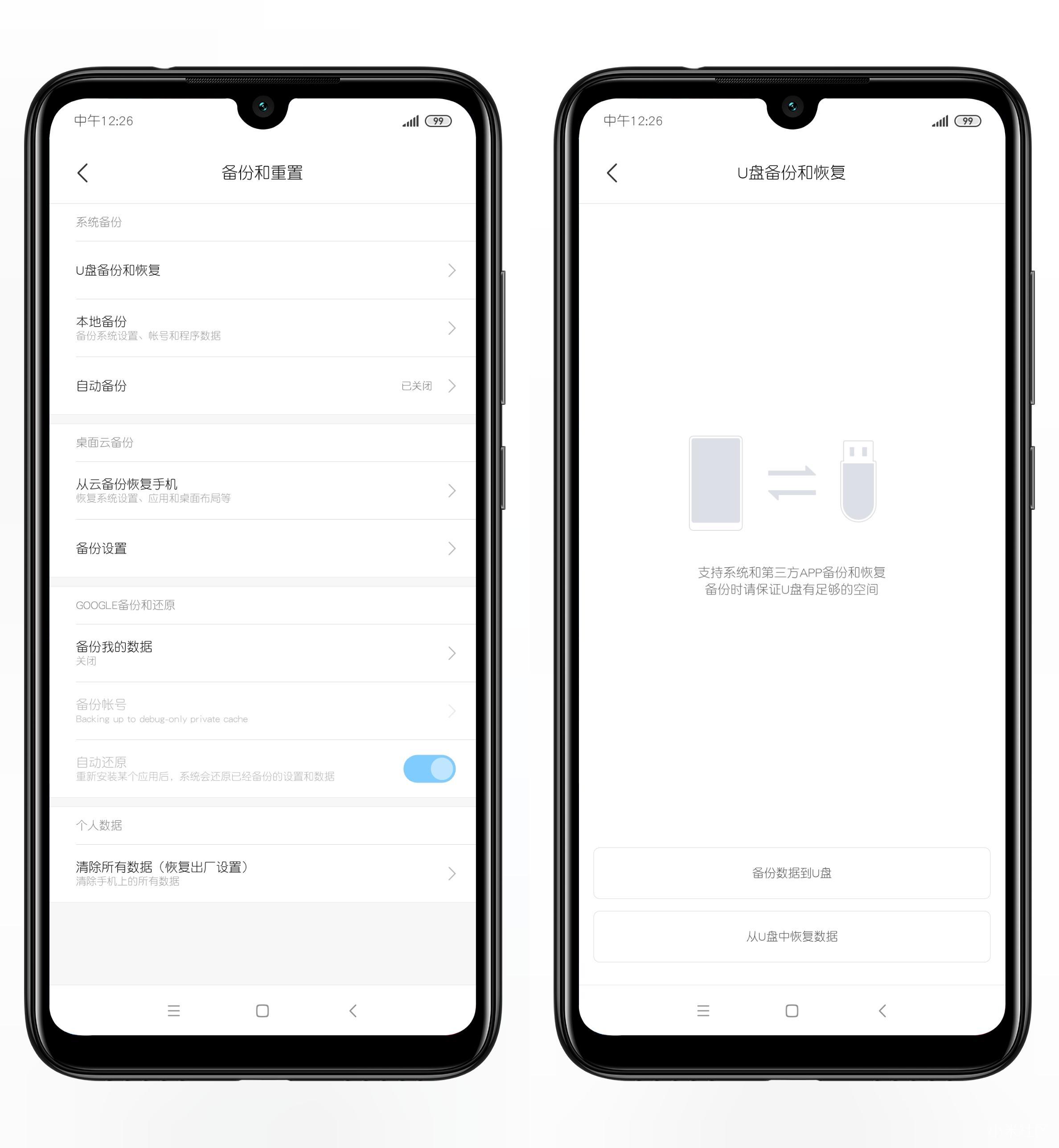 小米手机如何u盘恢复数据(小米手机怎么转移数据到U盘？)