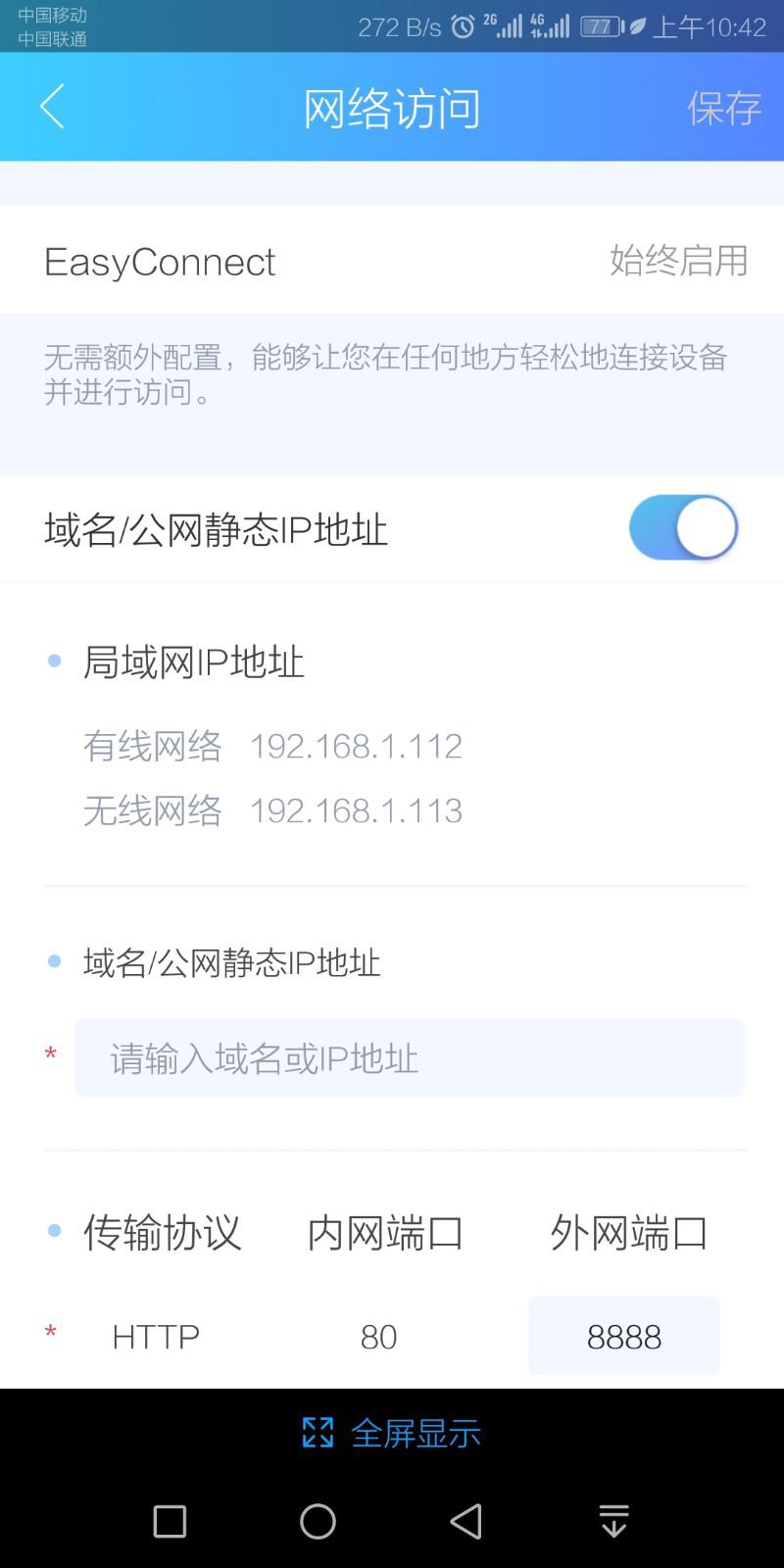 海康域名设置(海康录像机如何映射到公网?)