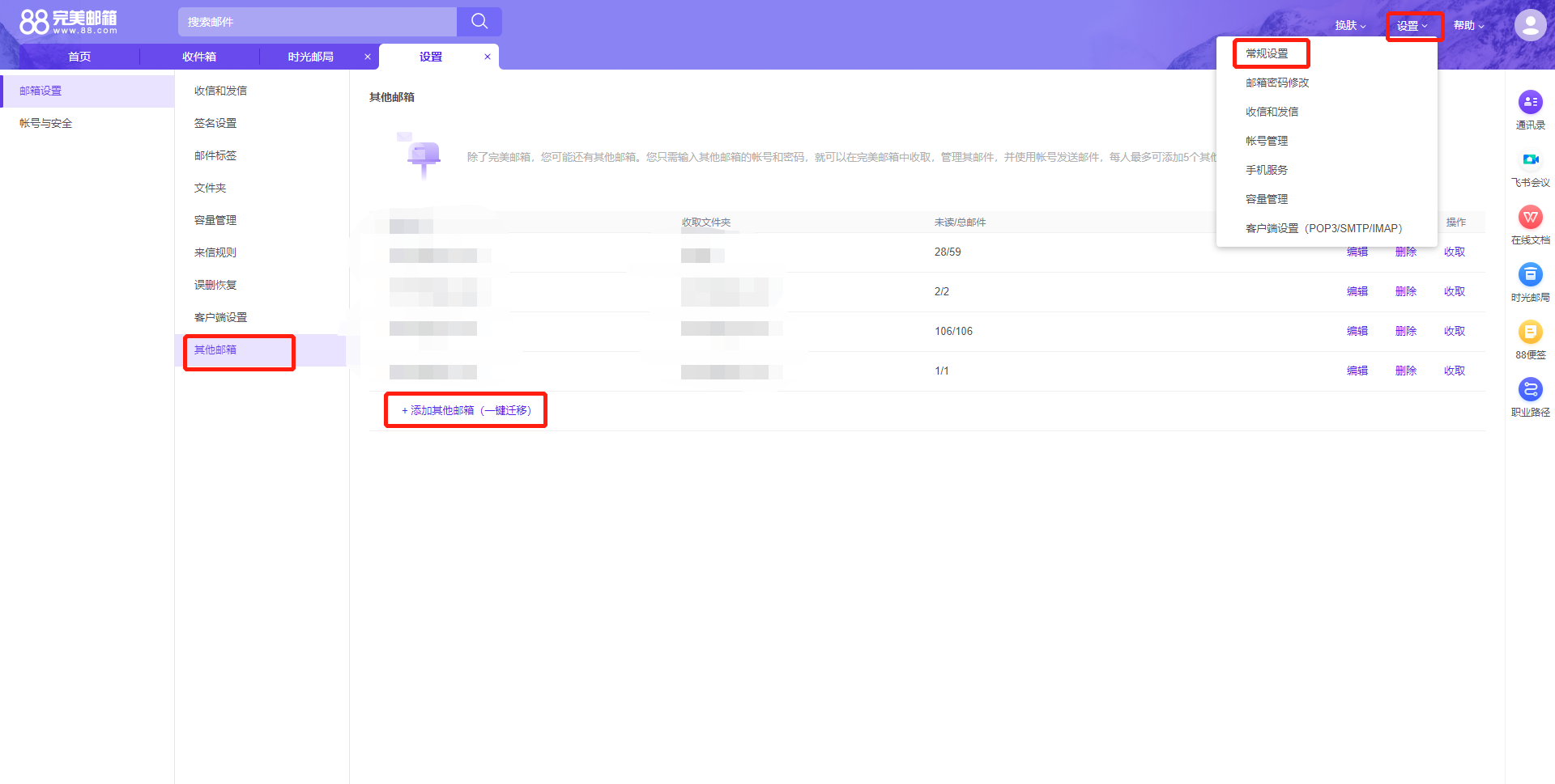 怎么打开搜狐邮箱(电脑自带的邮箱在哪里打开?)