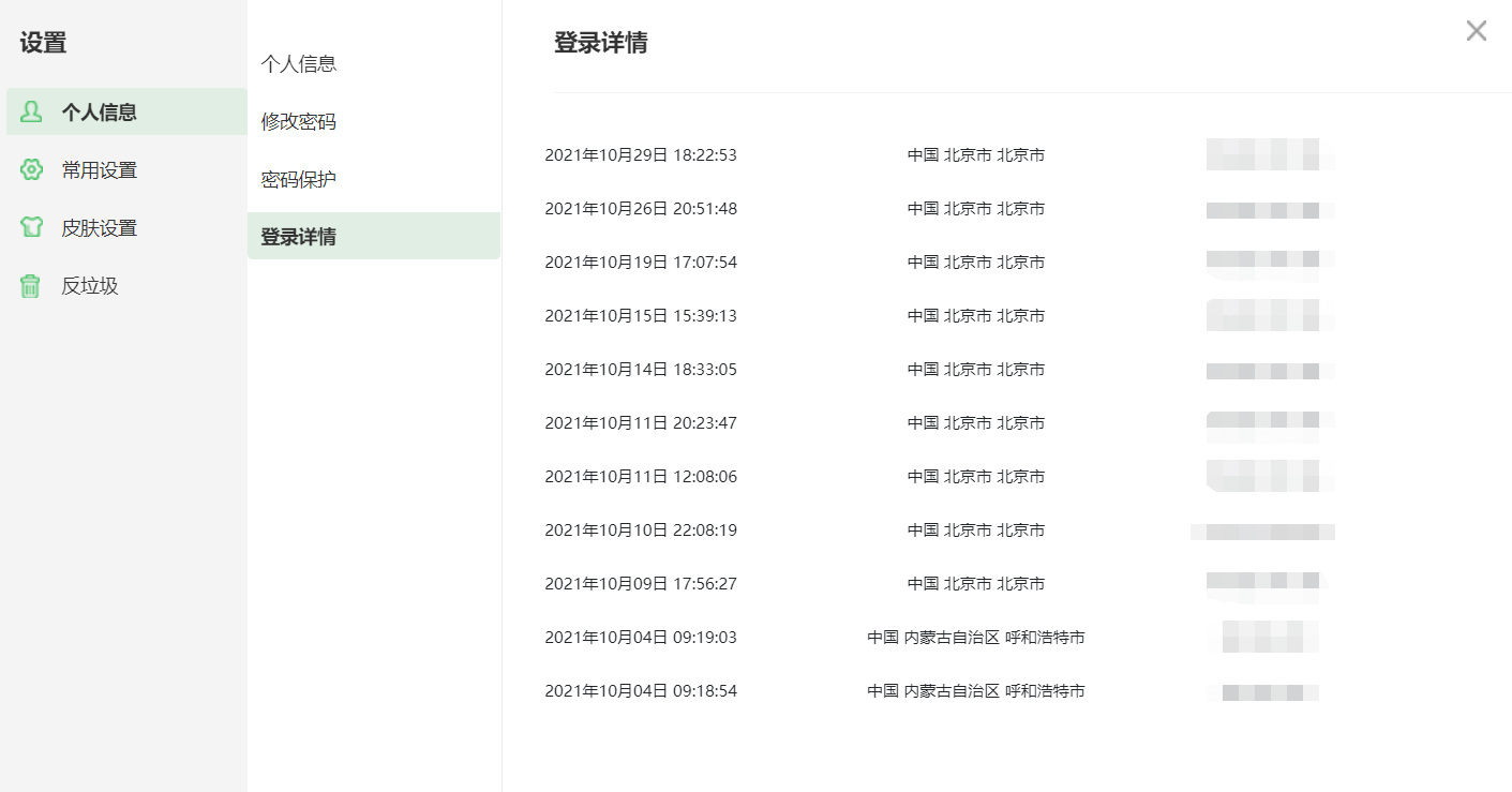 如何确定自己邮箱地址(怎么查看自己的邮箱地址？)