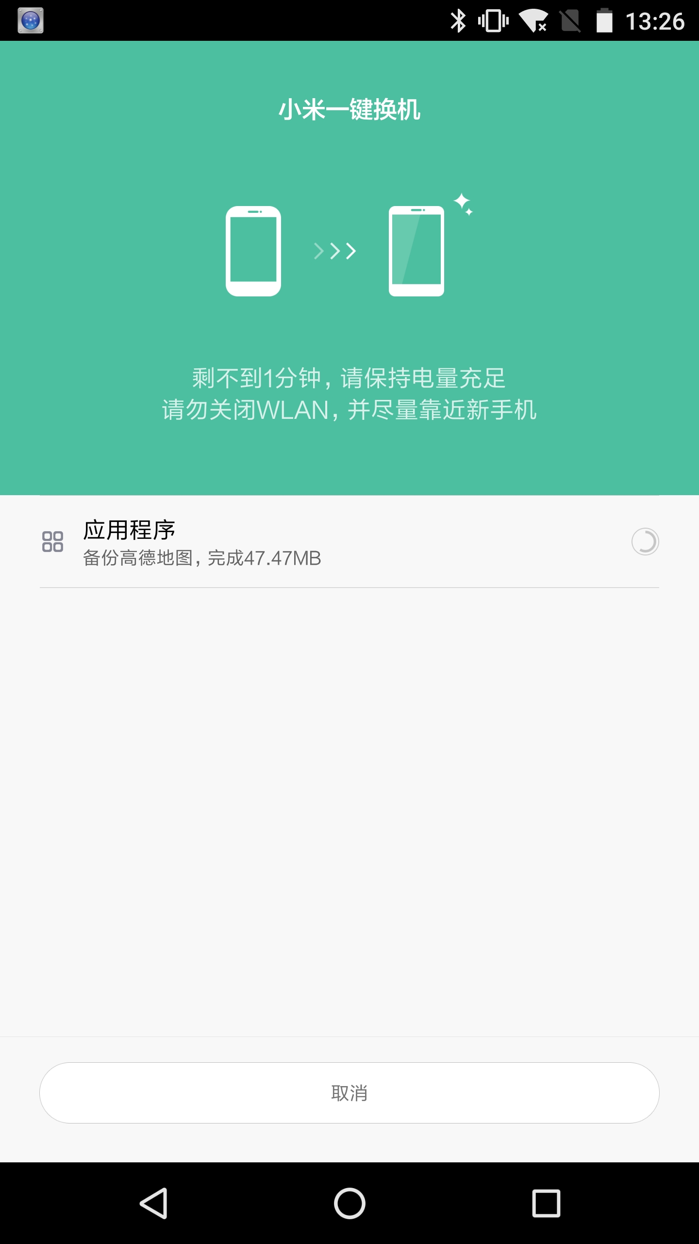 小米换机可以恢复哪些数据(小米换机后旧手机是否还保留数据？)