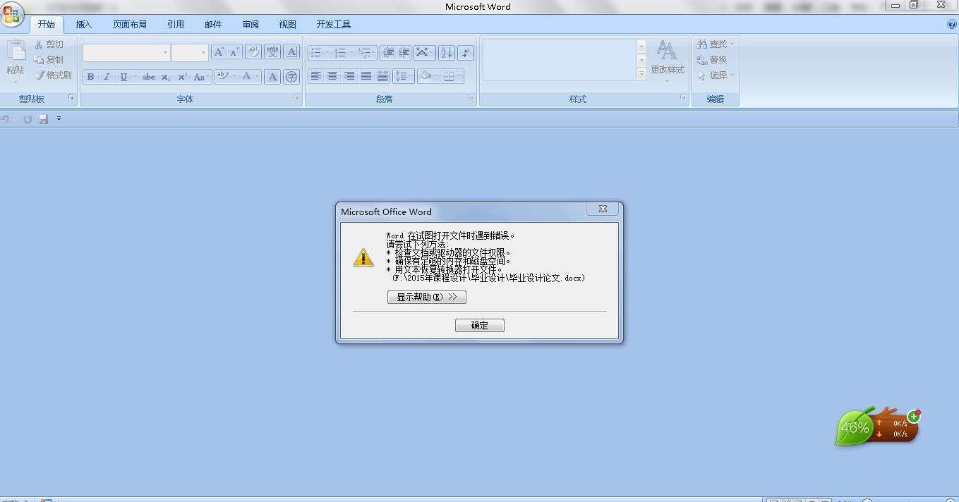邮箱打不开英文文件怎么办(电子邮箱失效怎么办？)