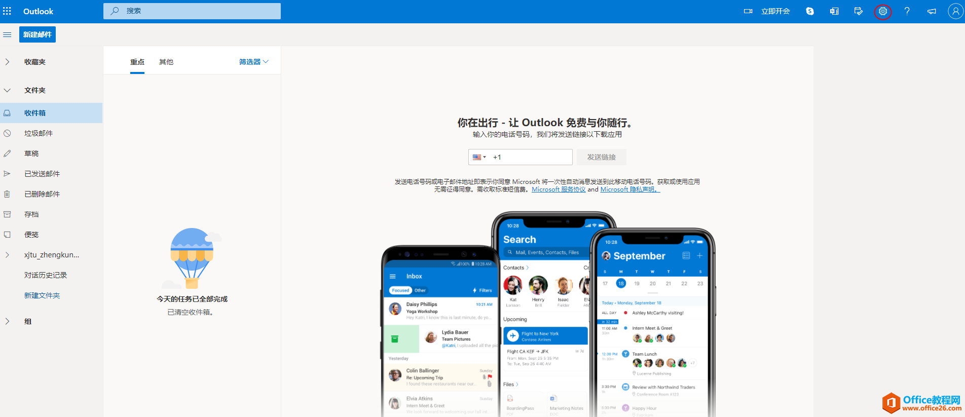 126邮箱设置签名(126邮箱imap怎么设置？)