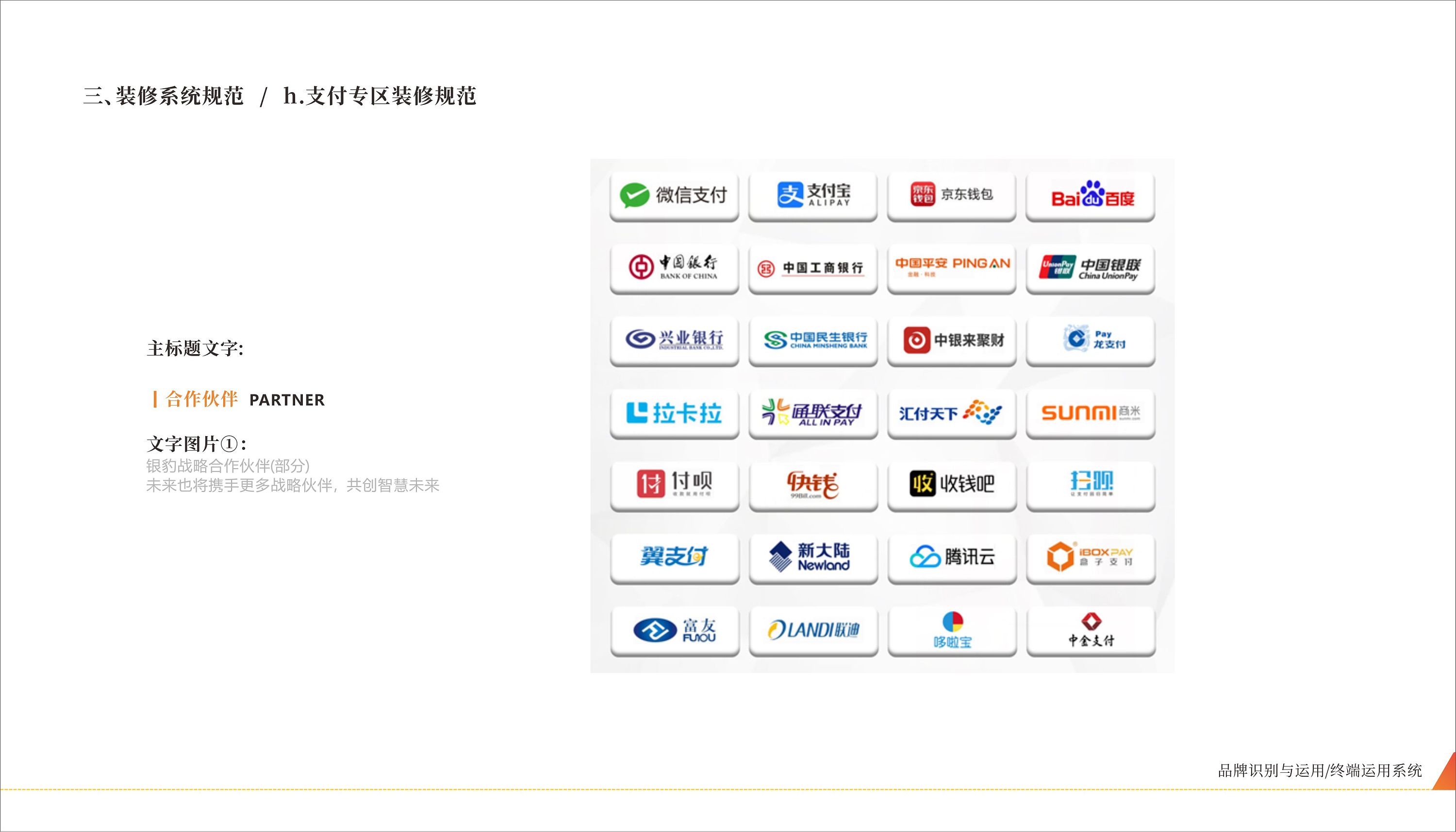 银豹收银软件使用方法(银豹收银系统使用方法?)