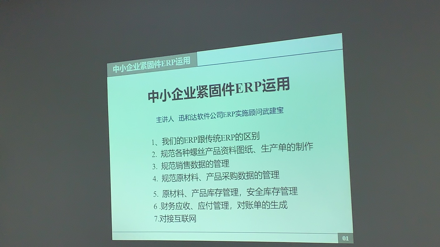 怎样通过ERP协会的面试(面试仓管不会erp怎么办？)