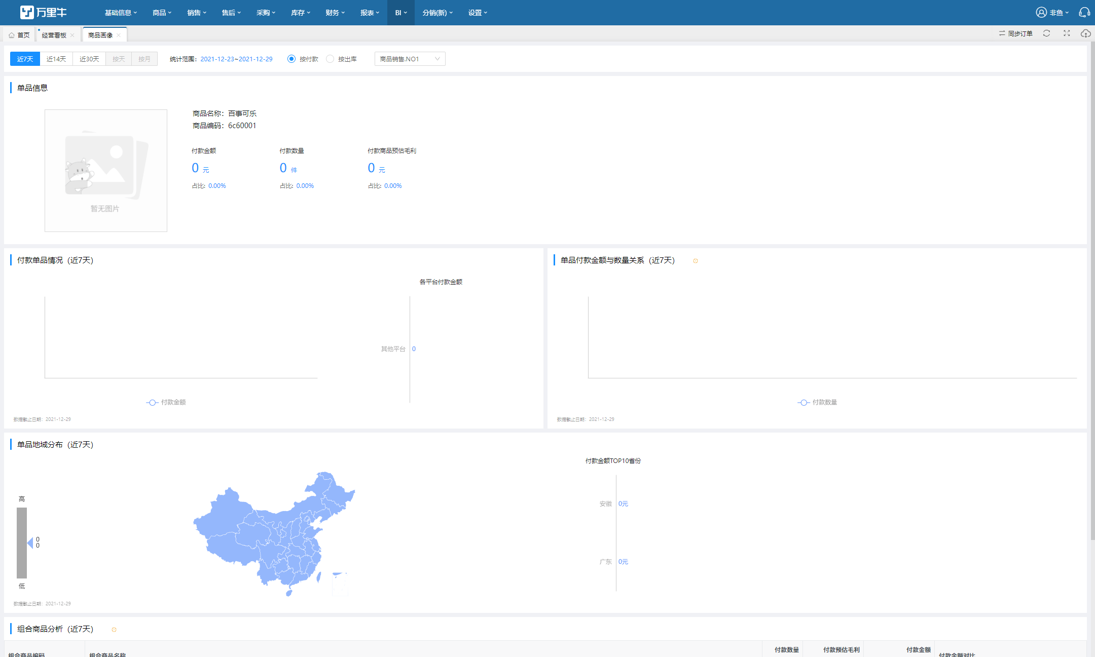 erp中成品怎么再次拆解(S-ERP系统界面和基本操作方法?)