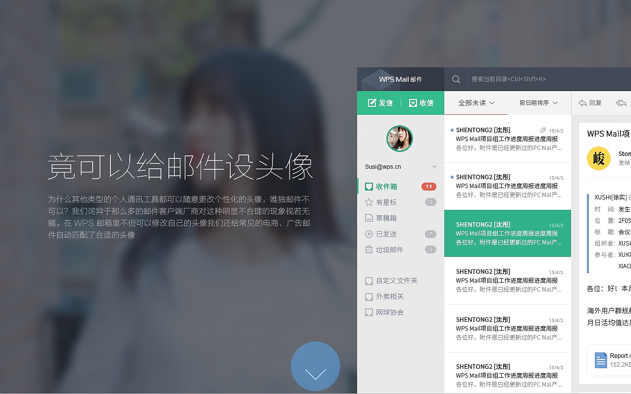 如何给别人邮箱发wps(手机wps office怎么往别人的邮箱里发？)