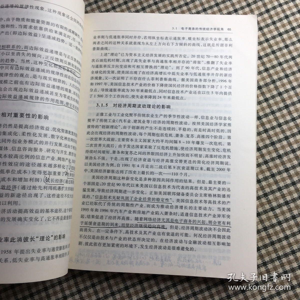 电子商务概论书籍排名(电子商务专业的教材都有哪些啊？)