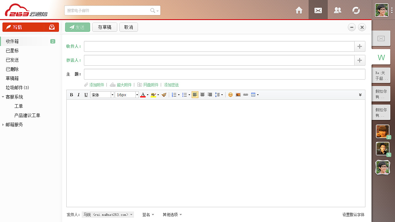 263邮箱什么时候能用(263企业邮箱什么时候能恢复？)