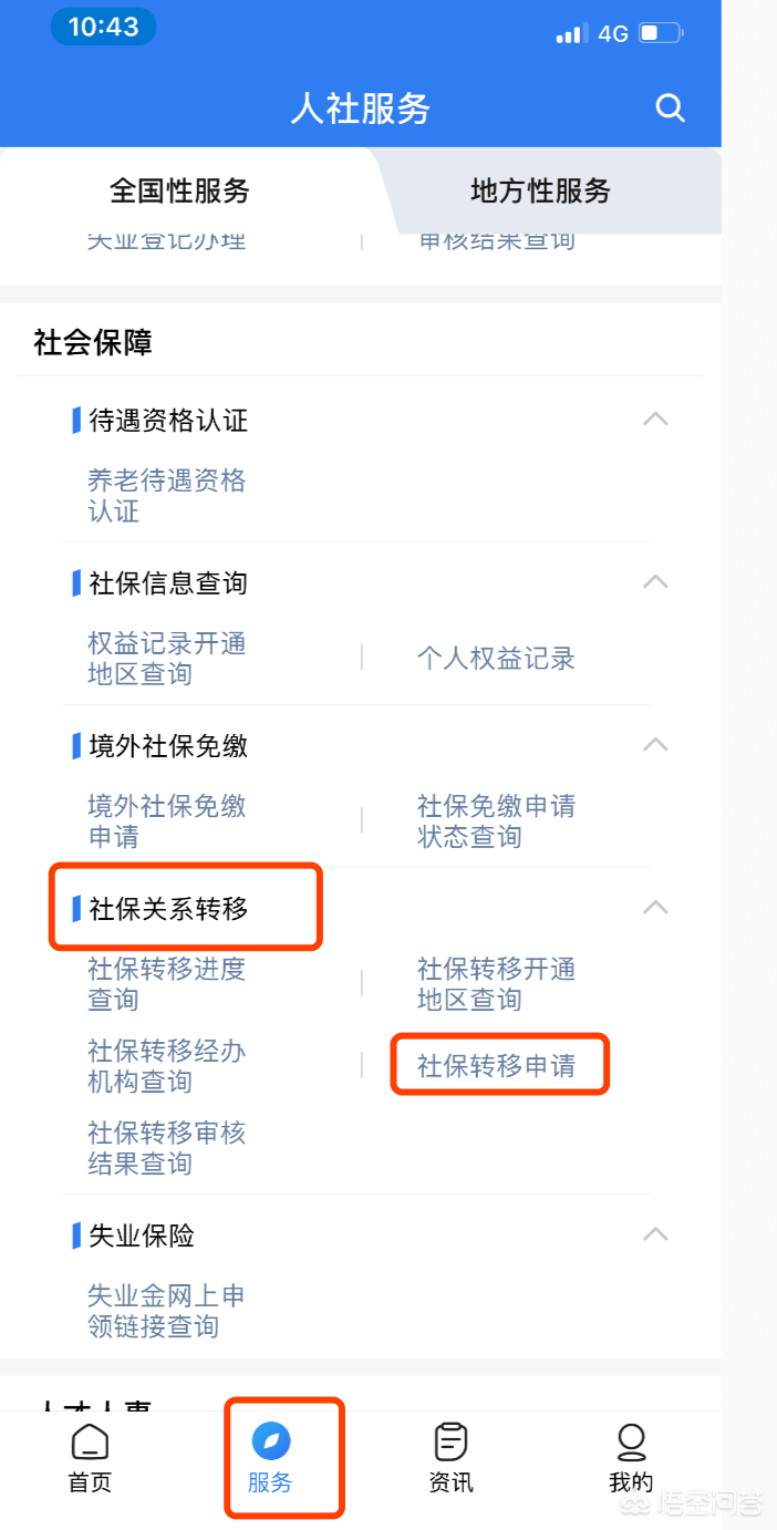 深圳市社保邮箱是什么(深圳劳动局的电子信箱是多少？)