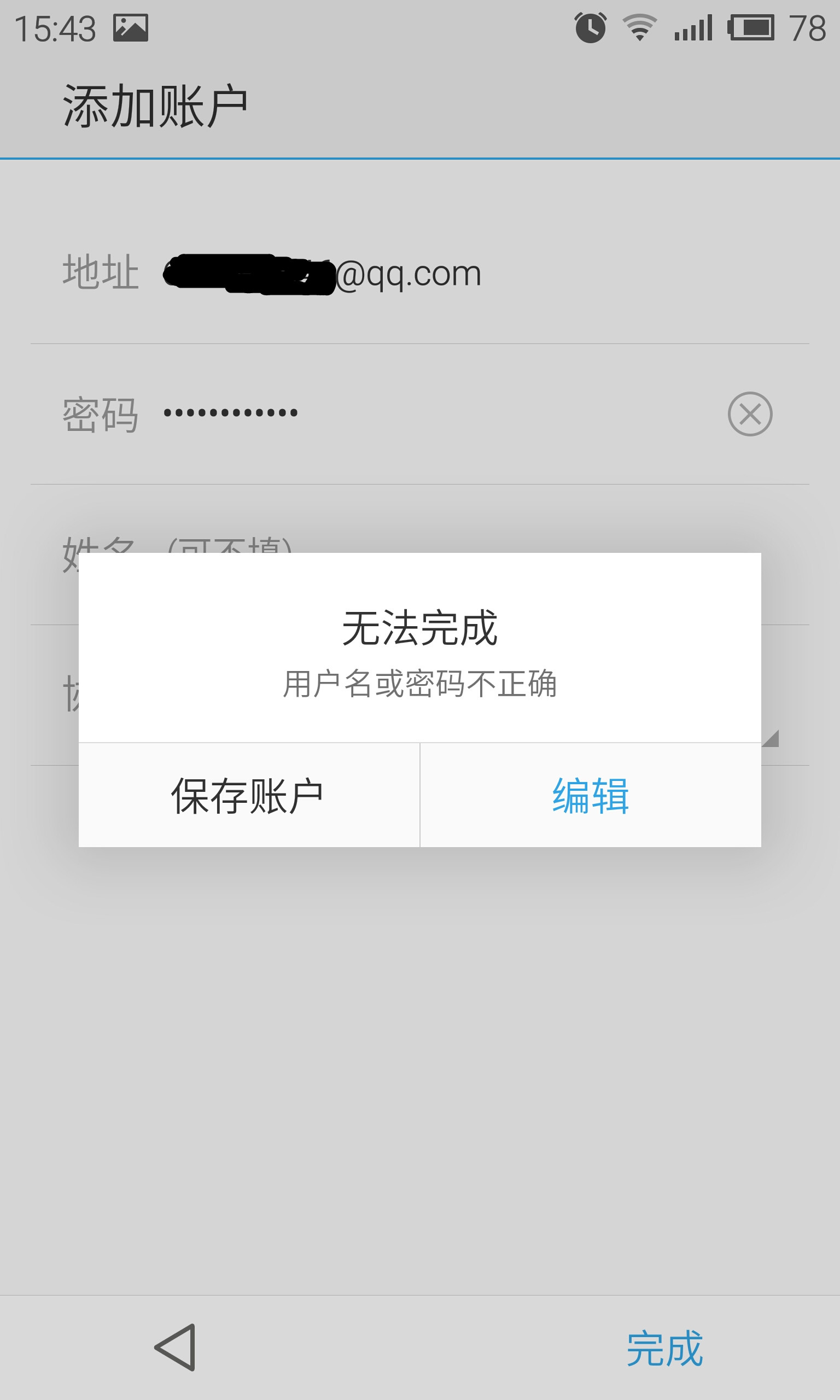 手机可以登扣扣邮箱吗吗(qq邮箱网页版怎么在手机上登录？)