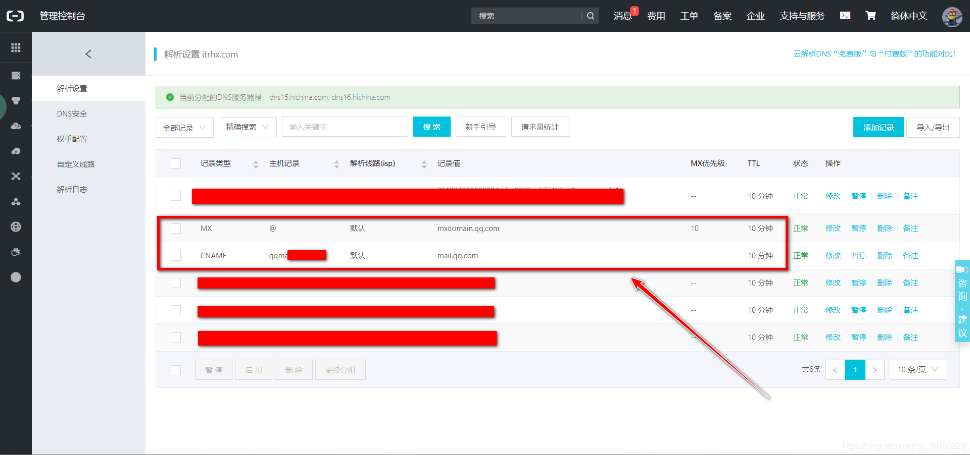邮箱域名自己设置(腾讯域名邮箱怎样设置？)
