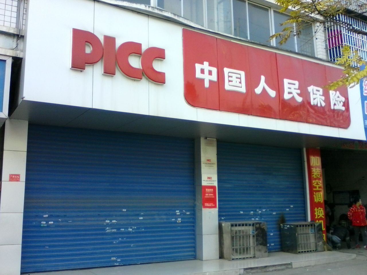 人保电子商务部怎么样(中国人保电子商务部怎么样？（最好说人保内部员工回答）？)