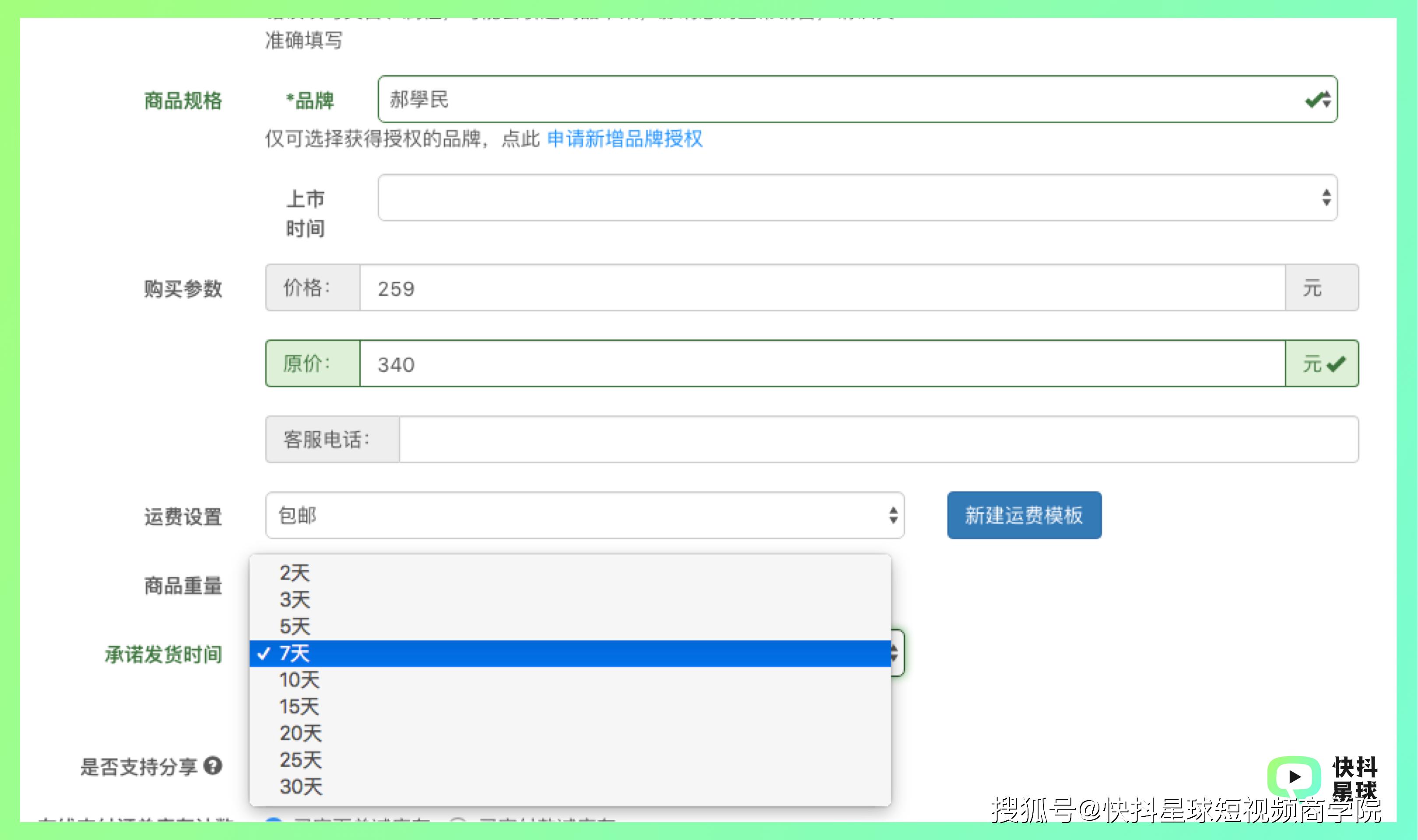 抖音怎样更改创作领域名称(抖音怎么认证领域？)