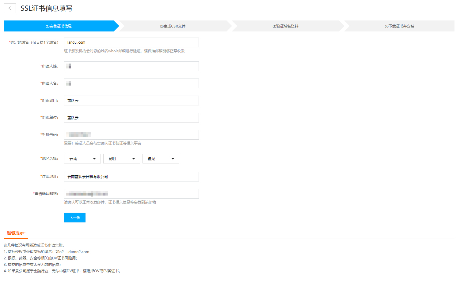 如何申请tv域名(tv是哪个国家的域名？)