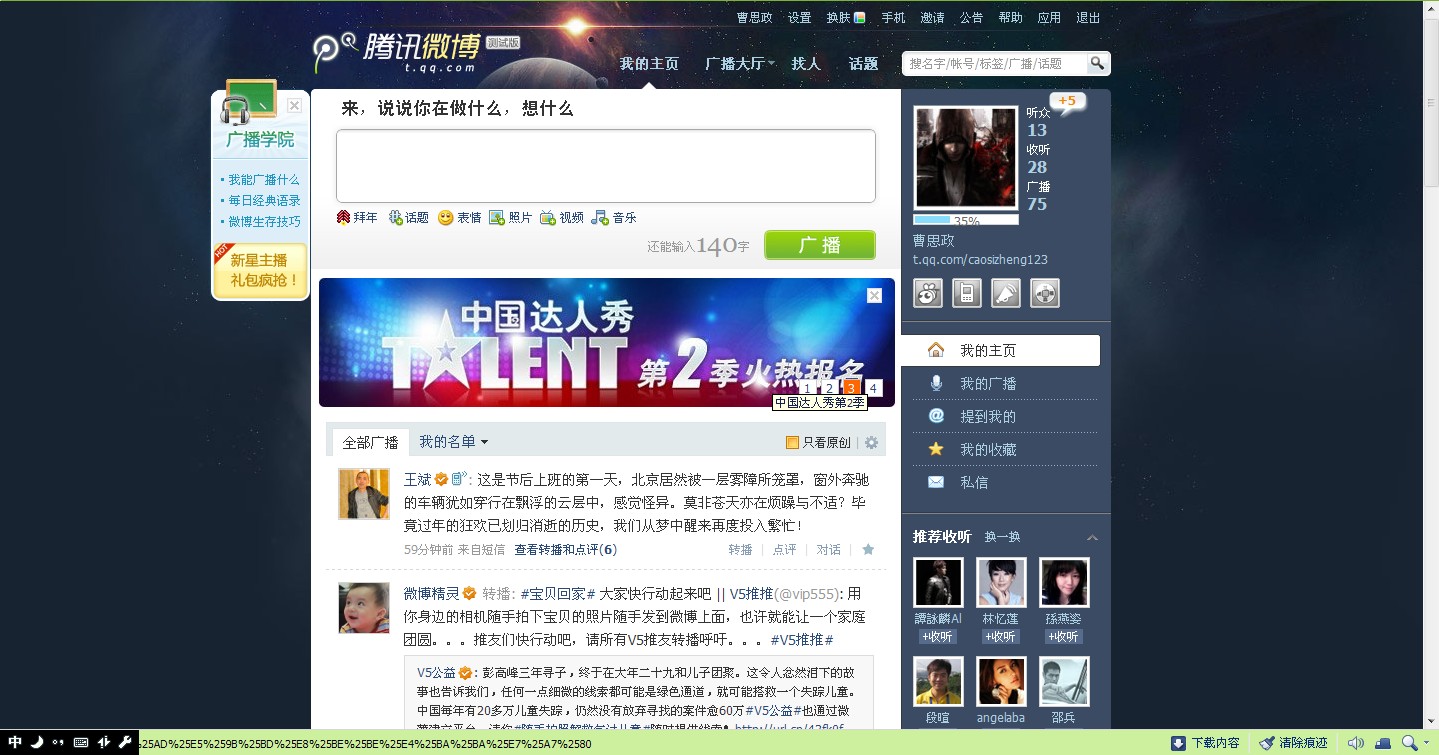 微邮箱账号是什么样的(怎么知道自己微邮箱？)