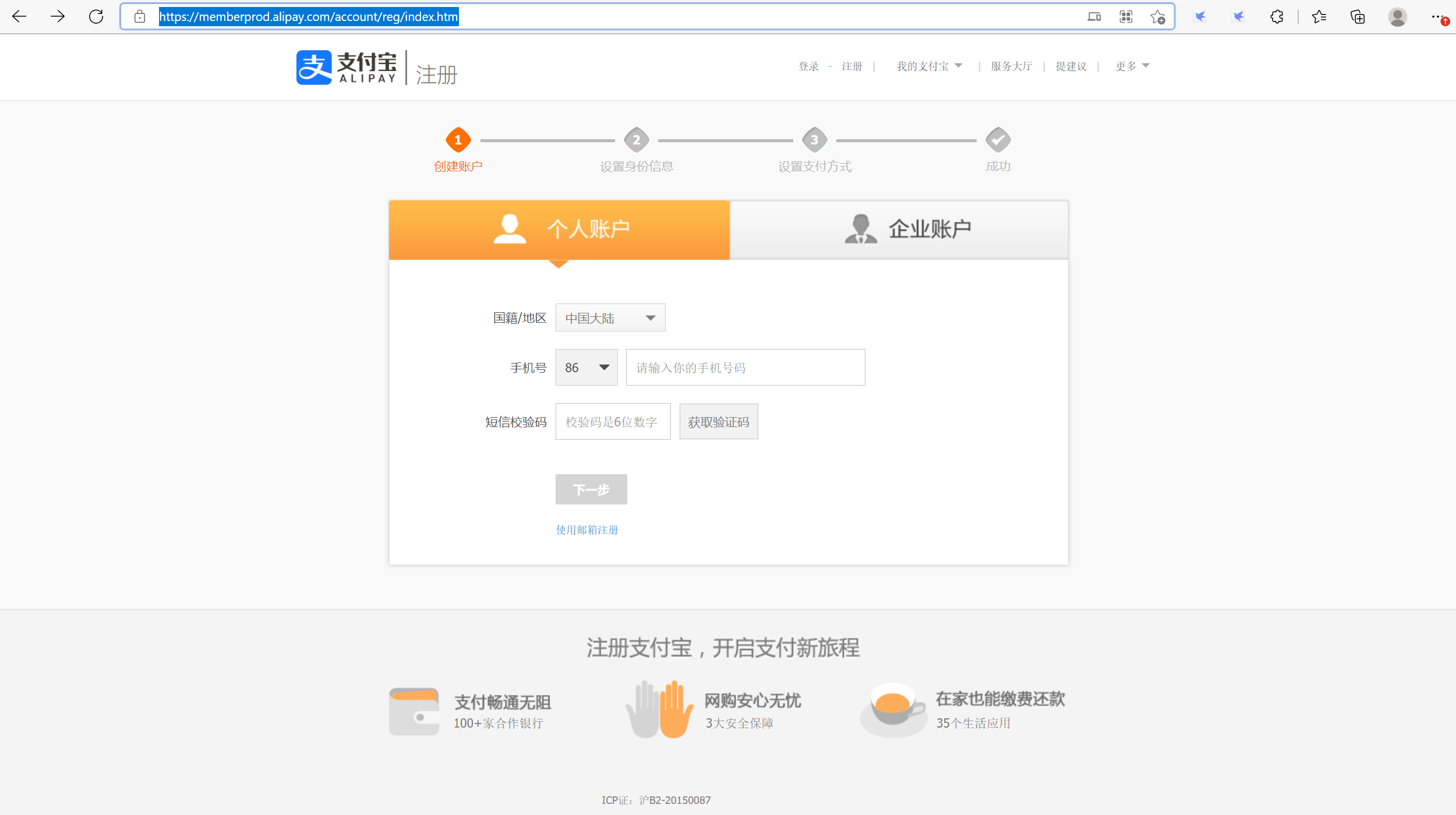 哪些邮箱能注册支付宝账号(什么邮箱可以注册支付宝?)