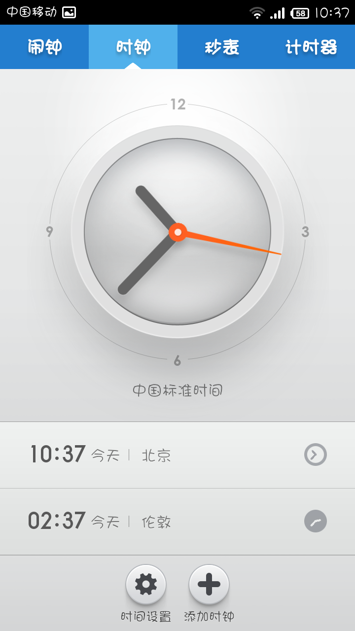 格林财务软件时钟怎么调(为什么时间不显示0?)