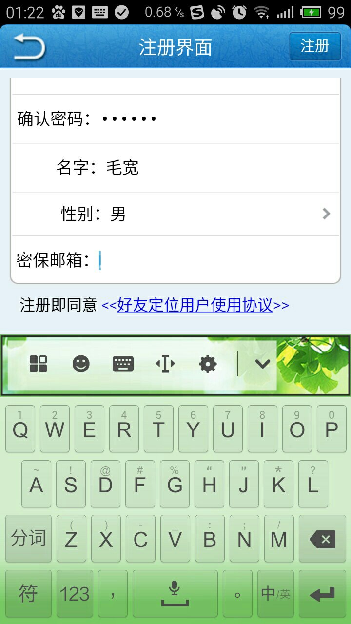 yy邮箱怎么改密保邮箱(yy手机怎么解除密保邮箱?)