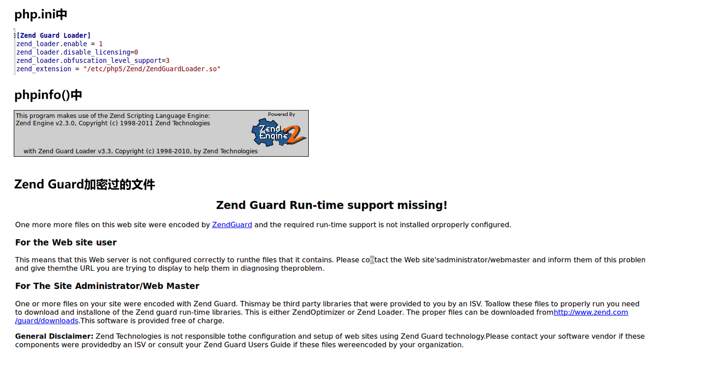 zend加密影响域名吗(ZendSutdio是什么？与PHP是什么关系？)