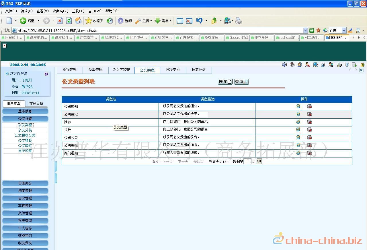 erp里hr是什么(HR、OA、CRM、DRP、ERP这几个缩写各代表着什么意思？)