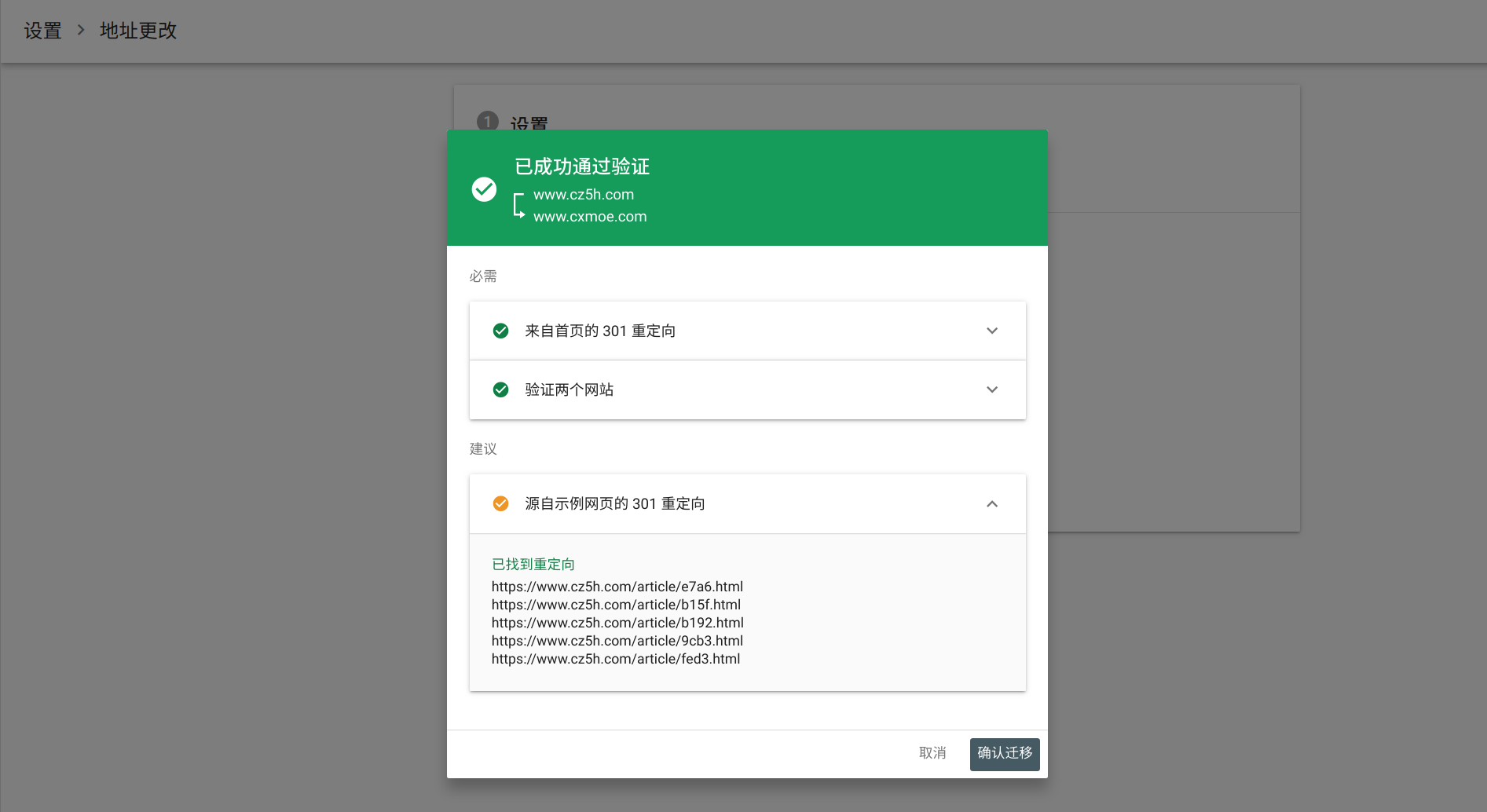 怎么换域名(如何更改域名？)