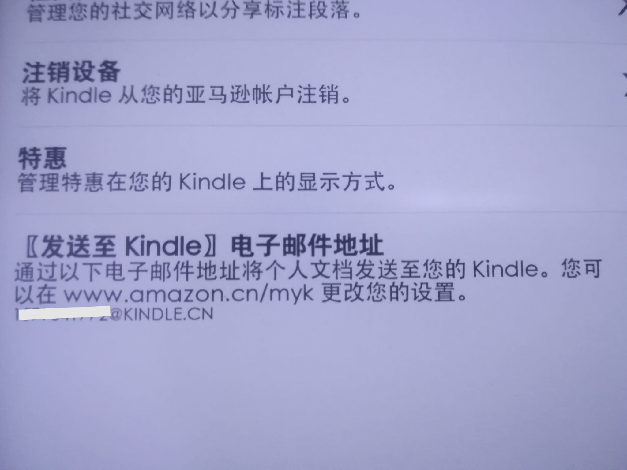 怎样在邮箱下载电子书籍(怎样使用个人邮箱推送书籍到Kindle上？)