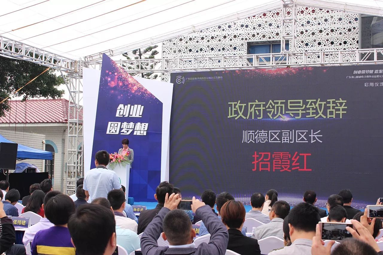 顺德有多少电子商务公司(顺德中欧电子科技有限公司怎么样？)