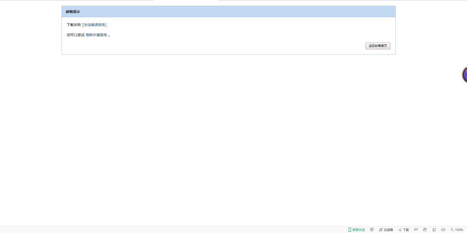 怎么上传文件在自己邮箱(怎样把信息发到邮箱里？)