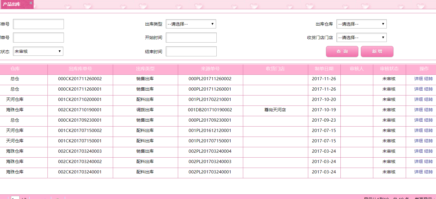 南京收银软件公司排名前十(南京海豚软件科技有限公司怎么样？)